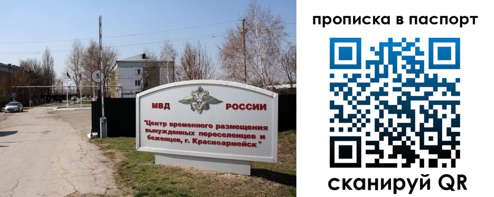 регистрация в Котласе