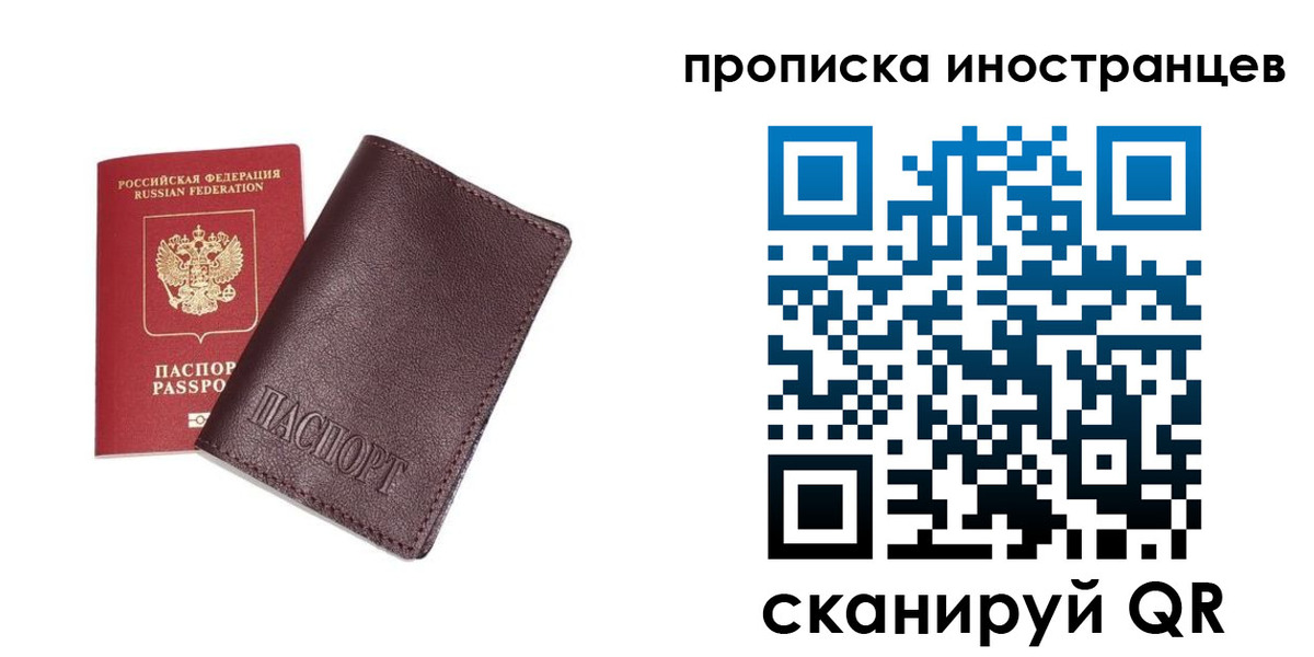 временная регистрация в квартире в Котласе