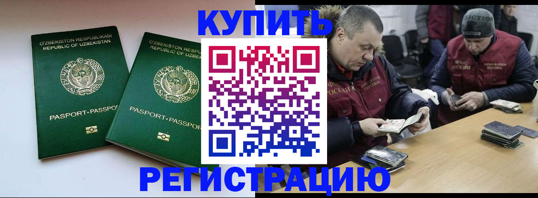 временная регистрация 2025 в Котласе