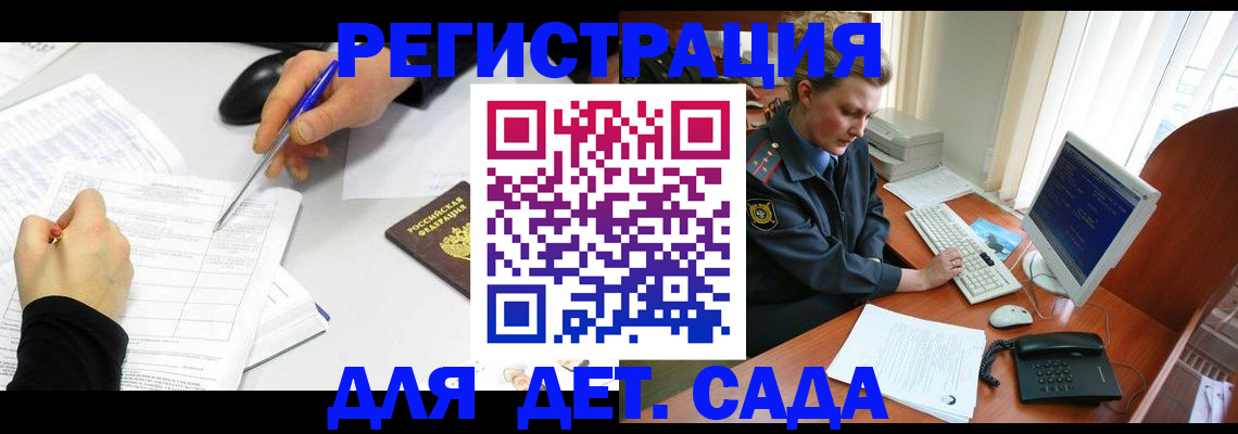 временная прописка в Котласе