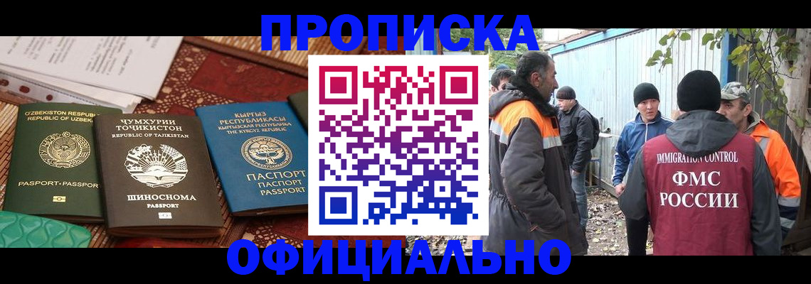 временная регистрация купить в Котласе